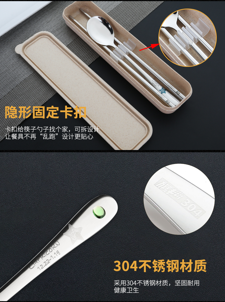 Chòm sao sáng tạo 304 đũa thép không gỉ thìa lúa mì thân thiện với môi trường dao kéo hộp du lịch đũa sinh viên đặt thìa đĩa dùng 1 lần
