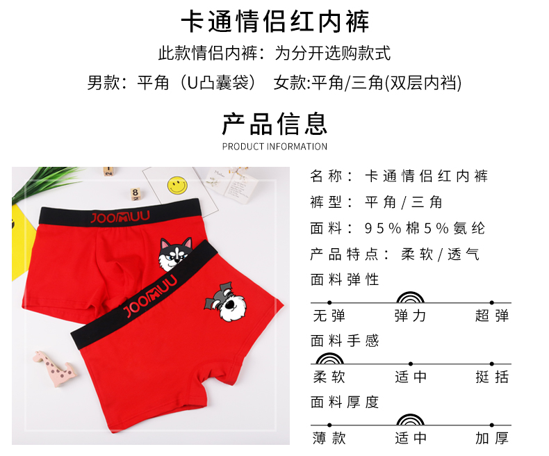 JOOMUU couple red đồ lót trong năm nay là một con chó bông kích thước lớn nam boxer ladies tam giác phẳng thủy triều phim hoạt hình