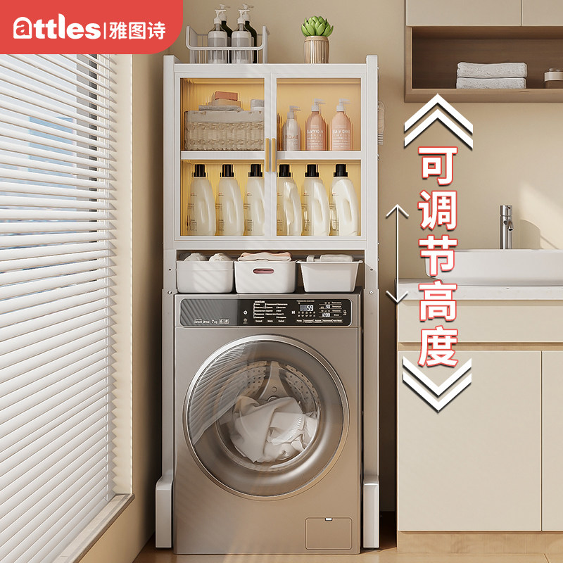浴室化妆室洗衣机上方置物架子厕所马桶滚筒波轮置物架收纳柜落地