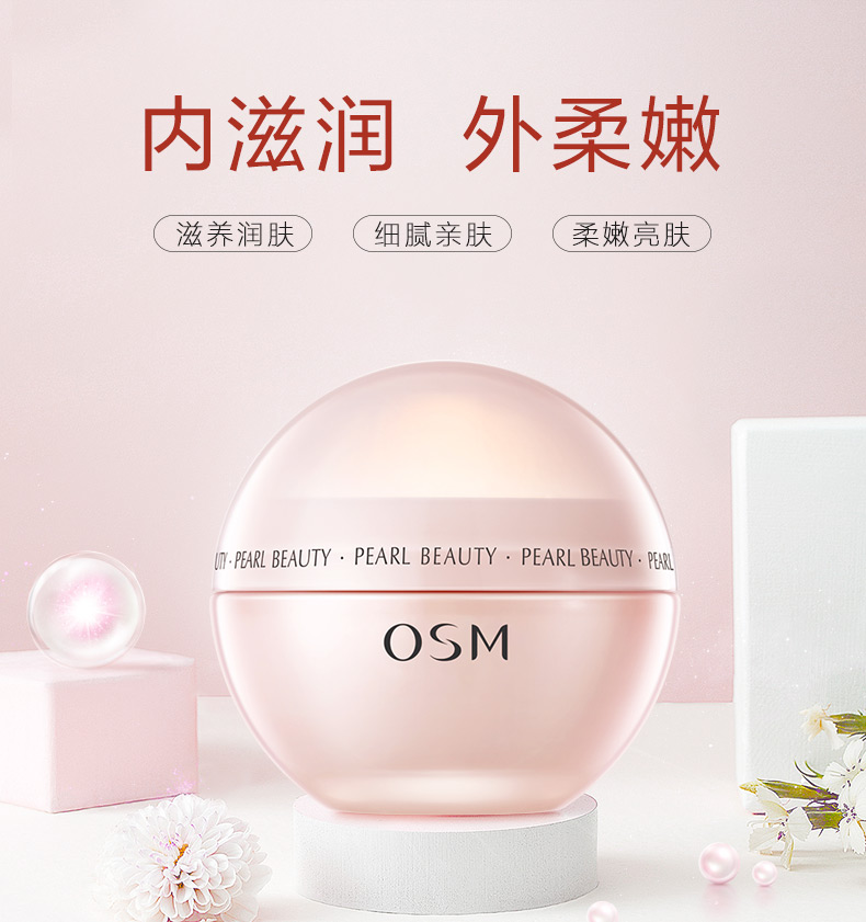 Kem dưỡng ẩm OSM Ou Shi Man Pearl Silk Smoothing Cream Student Hydrating Moisturising Winter Winter Morning Cream Chính hãng Nữ - Kem dưỡng da dưỡng ẩm cho da dầu mụn
