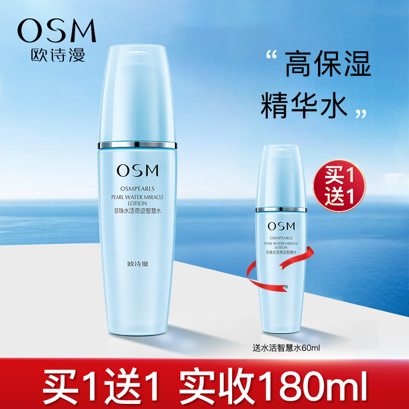 Europa Water Living Miracle Smart Water Pearl Water Female Moisturizing and Moisturizing Detailed Pores Flagship Store