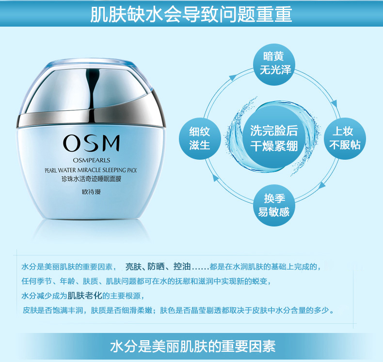 Mặt nạ ngủ thần kỳ Ou Shi Man Shui 120g dưỡng ẩm sâu thu nhỏ lỗ chân lông trang web chính thức chính hãng - Mặt nạ mặt nạ ốc sên