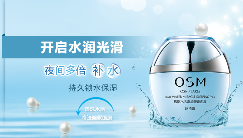 Mặt nạ ngủ thần kỳ Ou Shi Man Shui 120g dưỡng ẩm sâu thu nhỏ lỗ chân lông trang web chính thức chính hãng - Mặt nạ mặt nạ ốc sên