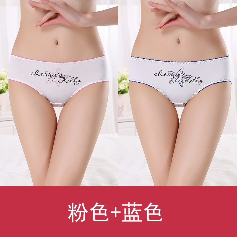 Bướm Anfin quần lót bà Panties phẳng góc cạnh giữa eo Edair thư in mềm tinh khiết dễ thương và thở thoải mái.