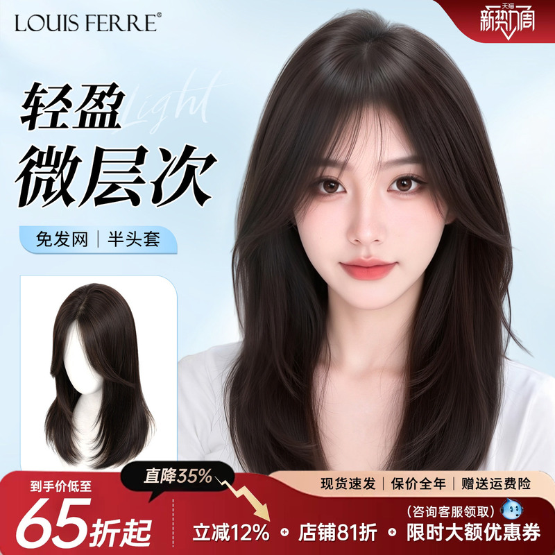 Micro-Layered Clavicle Hair Extensions, Real Human Hair Braids, Lightweight, No Hair Net, Women's Top Hair Extensions, Voluminous, Seamless Hairpieces Micro-Layered Clavicle Hair Extensions, Real Human Hair Braids, Lightweight, No Hair Net, Women's Top Hair Extensions, Voluminous, Seamless Hairpieces