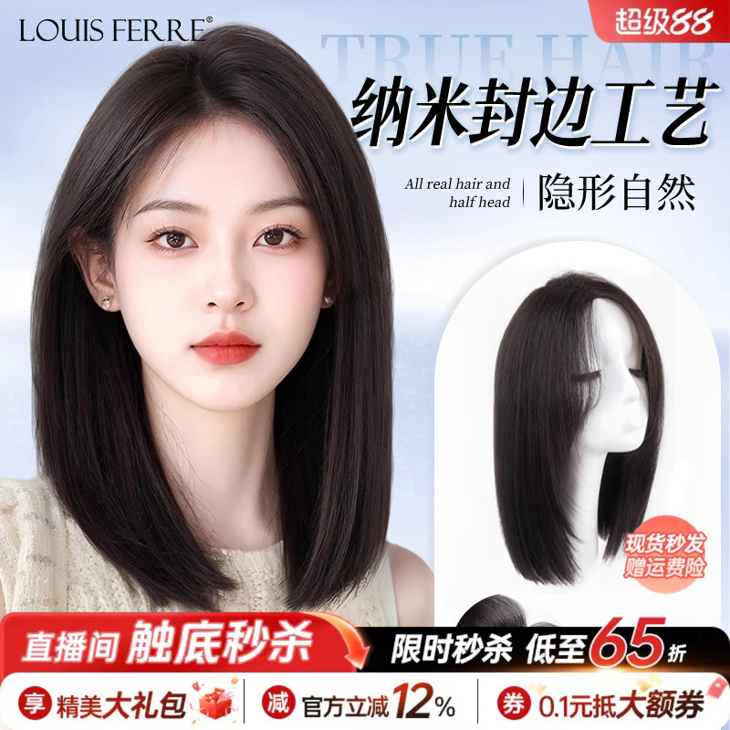 Wig for Women, Full Head Cover for Baldness, Collarbone-Length Hair, Invisible Seamless Nano-Edge, Double Needle Chemotherapy Short Hair Wig