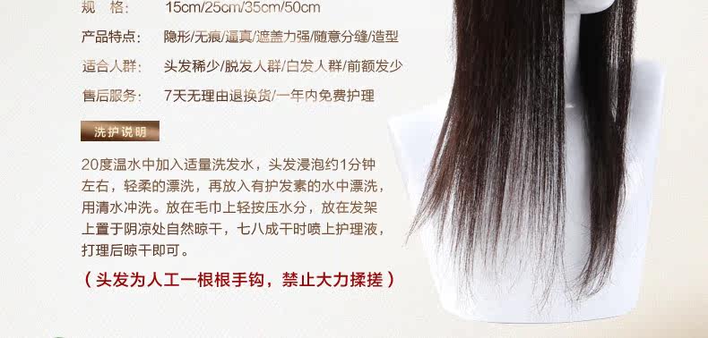 Extension mèches - Ref 224480 Image 24