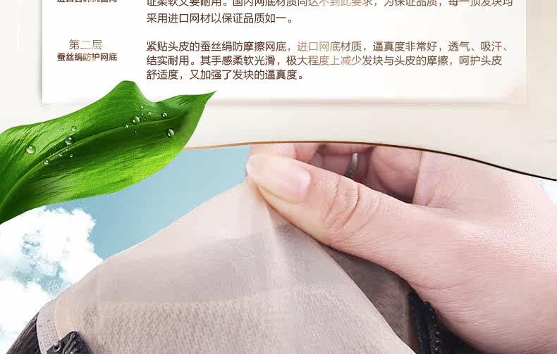 Extension mèches - Ref 225785 Image 33