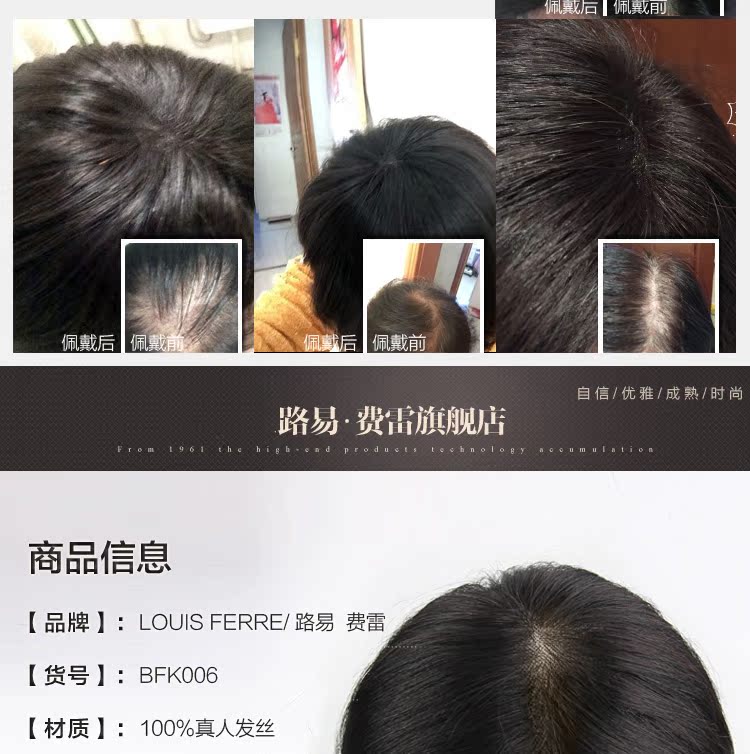 Extension cheveux - Ref 218670 Image 13