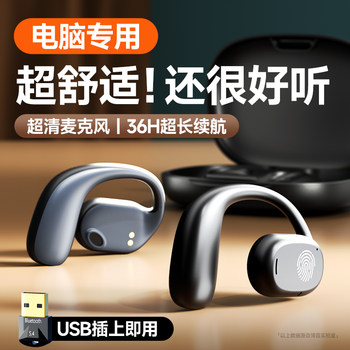 Desktop Computer Wireless Bluetooth Headset, Dedicated Laptop Microphone, Two-In-One USB Ear-Hook Type, Universal for Mobile Phones