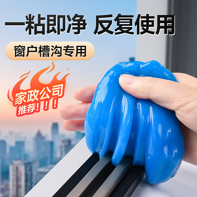 Window Groove Cleaning Tool, Gap Cleaning Tool, Groove Cleaning Special Cleaning Gel, Soft Gel for Cleaning Window Groove Cleaning Tool, Gap Cleaning Tool, Groove Cleaning Special Cleaning Gel, Soft Gel for Cleaning