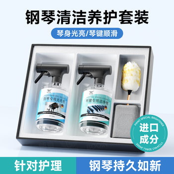 Piano Cleaner Special Maintenance and Polishing Solution for Piano Body Care, Keyboard Cleaning Magic Set, Keyboard Wiping and Paint Surface Care