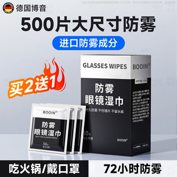 Anti-Fog Glasses Wipes, Winter Anti-Fog Cleaning Wipes, Disposable Lens Cleaning Wipes