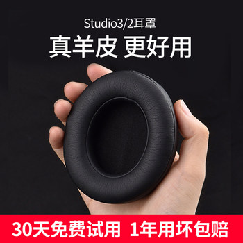 Boin Is Suitable for Beatsstudio3 Ear Pads, Recording Engineer 2 Headphones, Wireless Over-Ear Sponge Leather Covers