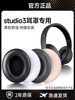 Boying Is Suitable for Beats Studio3 Earmuffs, Recording Artist 2 Headphone Covers, Beast Over-Ear Headphones, Wireless Sponge Leather Covers, Repair Accessories, Protective Covers, Replacement Ear Pads