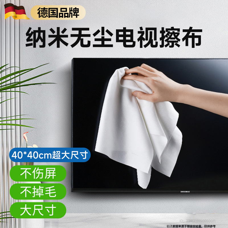 Special Cleaning Cloth for Wiping Tv Lcd Screens, Computer Wiping Nano Cloth Suitable for Apple Laptops, MacBook Pro, Lint-Free Soft Cloth, Mobile Phone iPad Tablet Fiber Dust-Free Wipes
