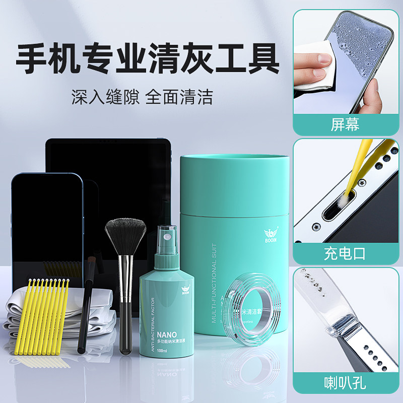 Mobile phone cleaning up dust tool to apply Apple receiver horn hole screen washing deity suit charging connector speaker slit dust removal Huawei mic iphone clear grey wash cleaning agent