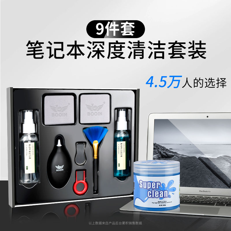 Computer Screen Cleaner Set Cleaning Artifact Notebook Lens TV LCD Desktop Monitor Enclosure Surface Cleaning Liquid Mechanical Keyboard Gap Dust Removal Mud Wipe Tool