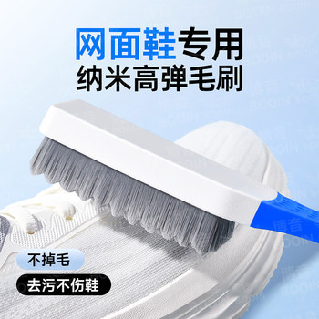 Special for Mesh Shoes]Shoe Cleaning Brush with Ultra-Soft Bristles for Home Use, Nano Bristles That Won'T Damage Shoes, Durable High-Density Magic Tool
