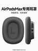 Boyin Is Suitable for Apple AirPods Max Earpads, Max Earpads, Fabric Ear Cushions, Memory Foam 1:1 Breathable Mesh Fabric, Silver Magnetic Replacement, Blue High Version