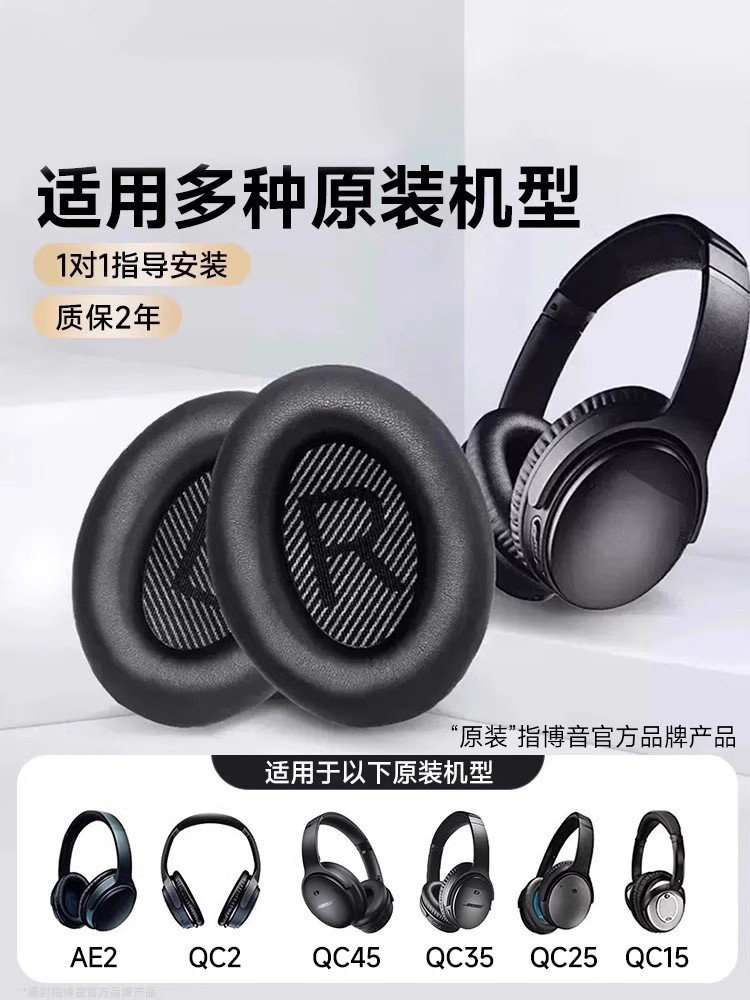 Boyin Is Suitable for Bose Qc45 Ear Pads, Second-Generation Headphone Sponge Covers, Quietcomfort 45 Protective Covers, Headband Covers, Replacement Accessories