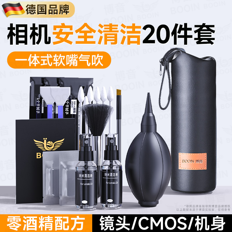 カメラクリーニングキット レンズ SLR クリーニングダストツール CMOS クリーニング液 Boyin Canon Nikon Sony マイクロシングルプロジェクターフルフレームセンサークリーナースティックレンズメンテナンスに適しています