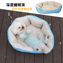 Dog Nest Sofa Winter Warm Cotton Nest Resistant Bite Washable Small Dogs All Season Usage Bucket Teddy Pet Cat Dog Bed