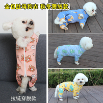Autumn Winter Dog Clothes Teddy Bib Bear Dog Four Feet Bag Bellied Kit Jiahua Warm Windproof High Collar Puppy Clothes
