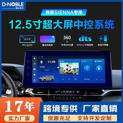 프로모션 Sena 12.5 인치 4+64 Qualcomm 8-Core 360 ​​음악 내비게이션 내장 Canbus 음성 키 리프트 창.