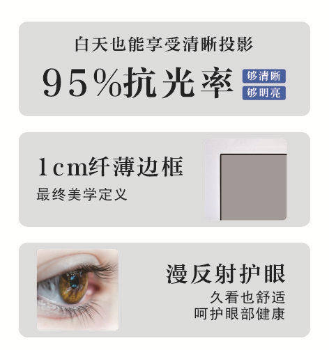 товар из китая 电子商务白天画框投影幕布超窄边框免安装一体式幕布抗环境光