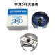 Authentic Desheng Rotary Shuttle Bed DSH2-241 Rotary Shuttle 246 Small Mouth Rotary Hull High Head Gold Wheel 8713 Rotary Shuttle