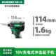 Gao Yigong Machine WH18DC18V lithium battery impact driver three-jaw batch lithium battery screwdriver charging electric drill hand drill