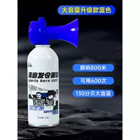 Модель обновления большой емкости Blue ☆ Доступно в 600 раз [130 децибел высокий объем]]