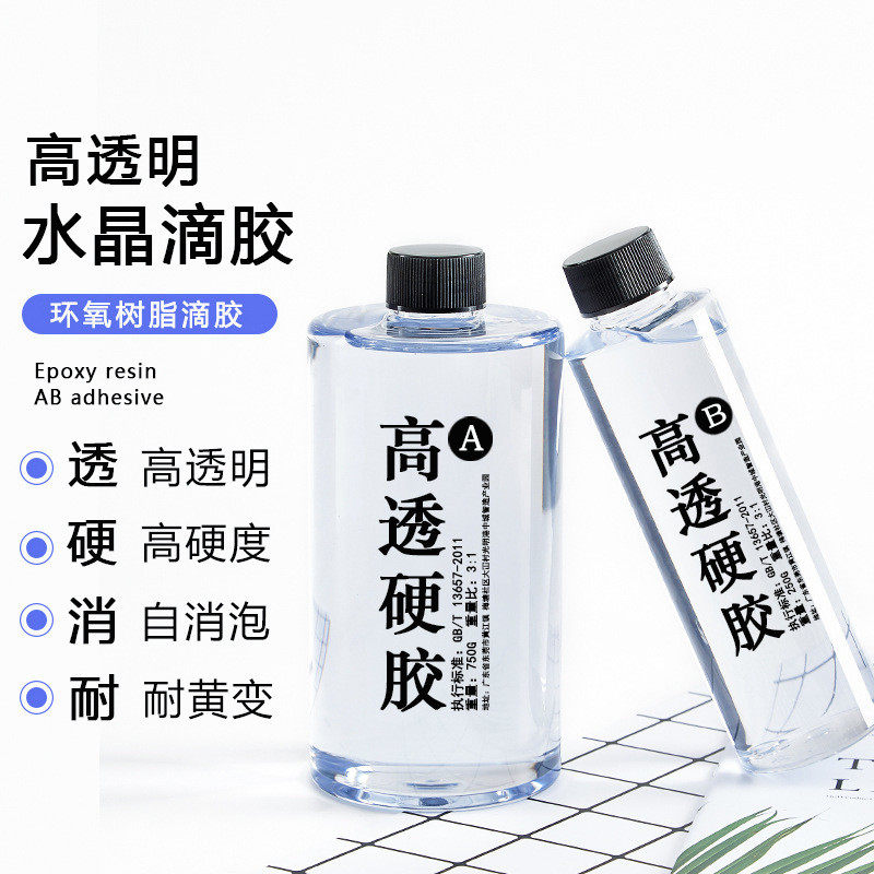 透明滴胶DIY：3:1环氧树脂AB胶水晶滴胶，打造永不褪色的艺术品！-AB胶-淘宝百科网