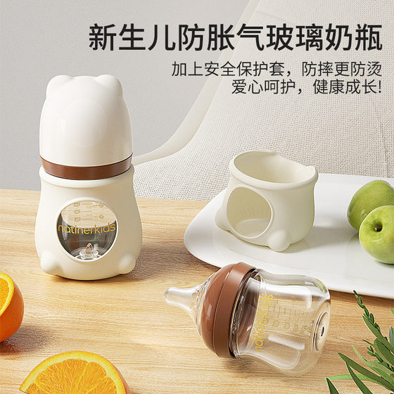 奈挺尔新生婴儿专用玻璃奶瓶0到6个月初生宝宝防胀气防呛礼盒套装