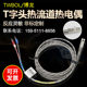 Bolong hot runner special T-head J-type thermosensitive hot runner thermocouple shunt plate thermocouple