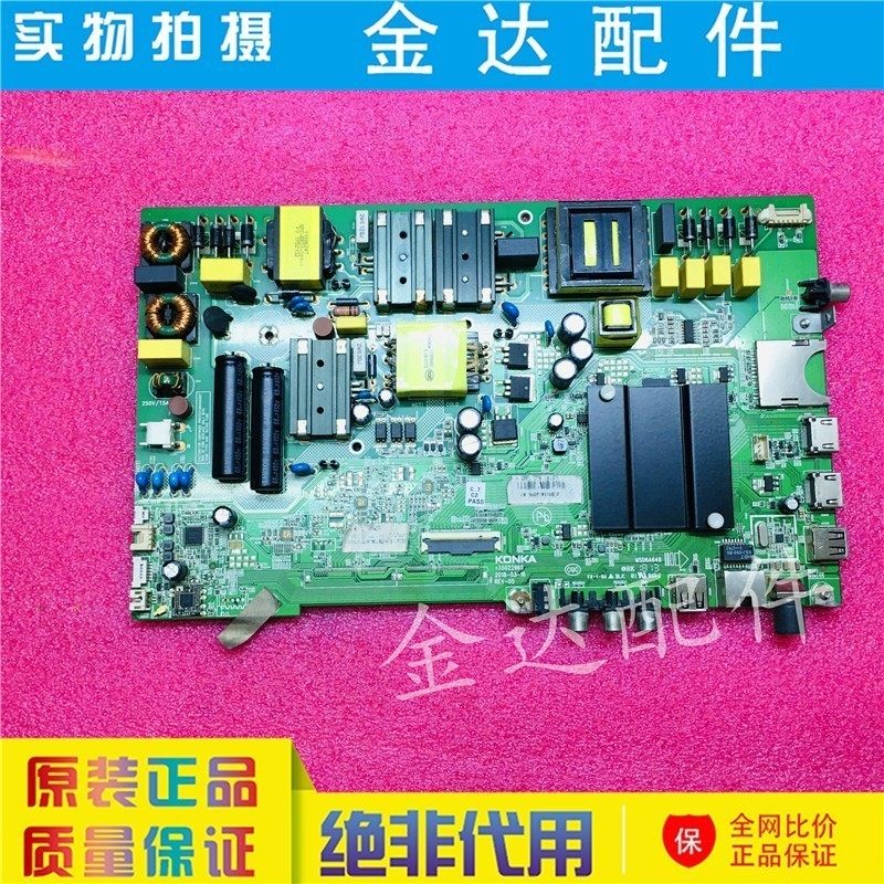 Konka Led50Cq 50K510 S50U V58U Tv Motherboard 35022965 Screen 1969Yt V500Dj6