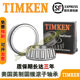 United States Import Timken TIMKEN English roller bearing 774D 776 Lathe equipment mechanical accessories