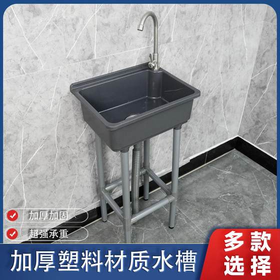 塑料水槽单槽出租房洗脸盆厨房洗菜盆洗手盆洗碗池水池家用