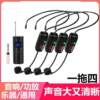 Universal One-To-Four Wireless Microphone Headset Amplifier Speaker Box Power Amplifier Mixer Universal Headset