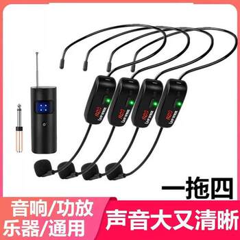 Universal One-To-Four Wireless Microphone Headset Amplifier Speaker Box Power Amplifier Mixer Universal Headset