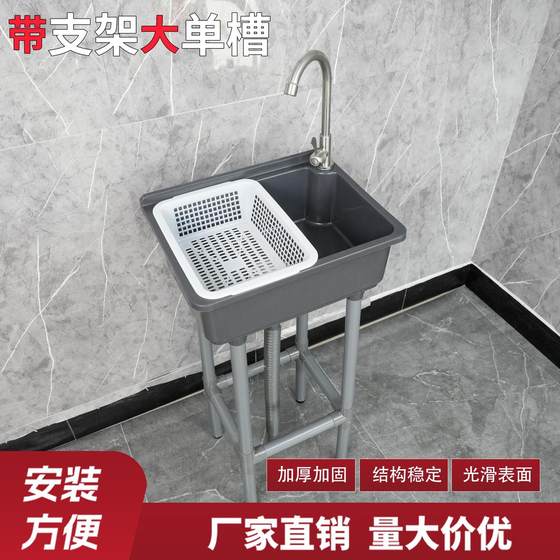 塑料水槽单槽出租房洗脸盆厨房洗菜盆洗手盆洗碗池水池家用