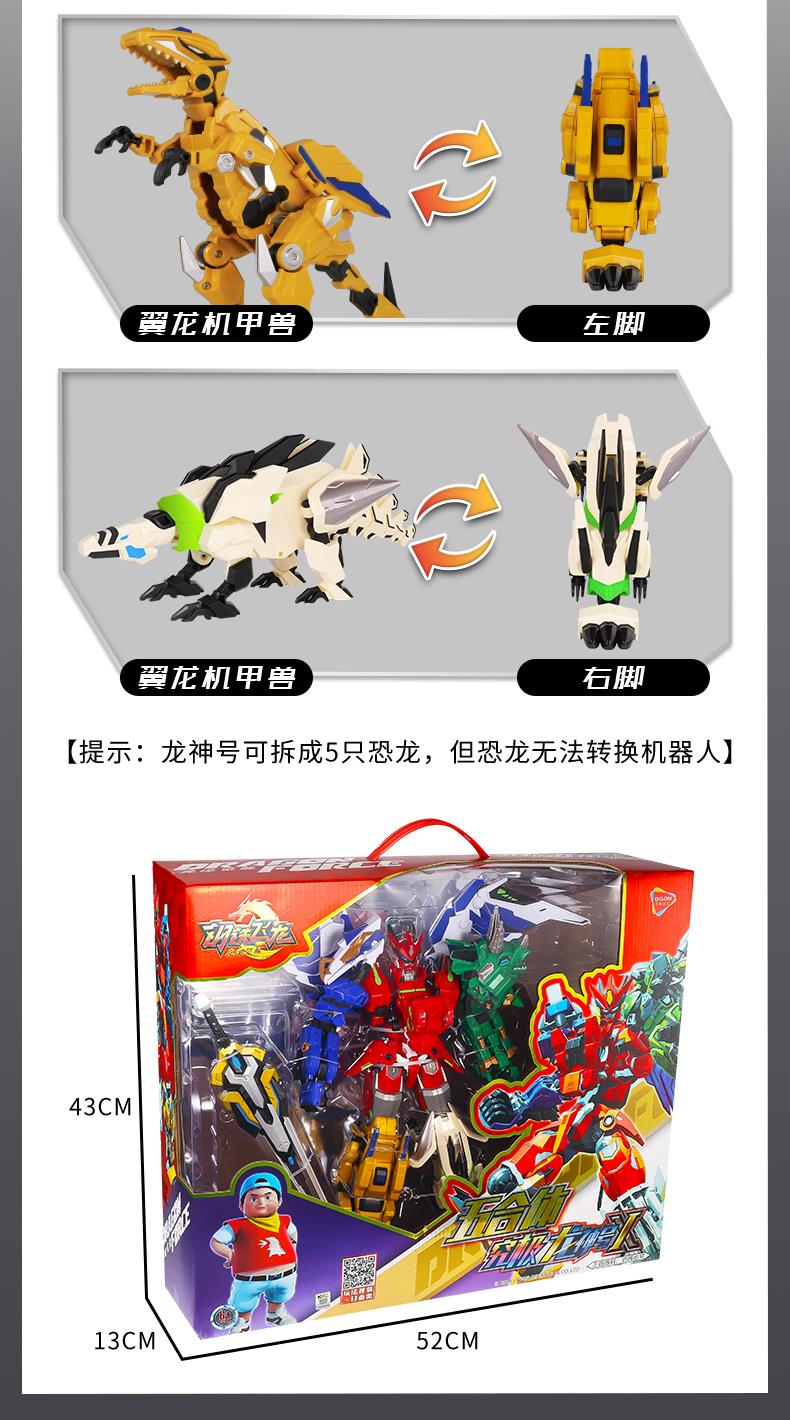 正版钢铁飞龙2奥特曼合体变形恐龙玩具暴龙金刚机器人男孩子儿童4
