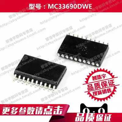 MC33690DWE radio frequency (RF) front-end 33690 MC33690 20-SOIC