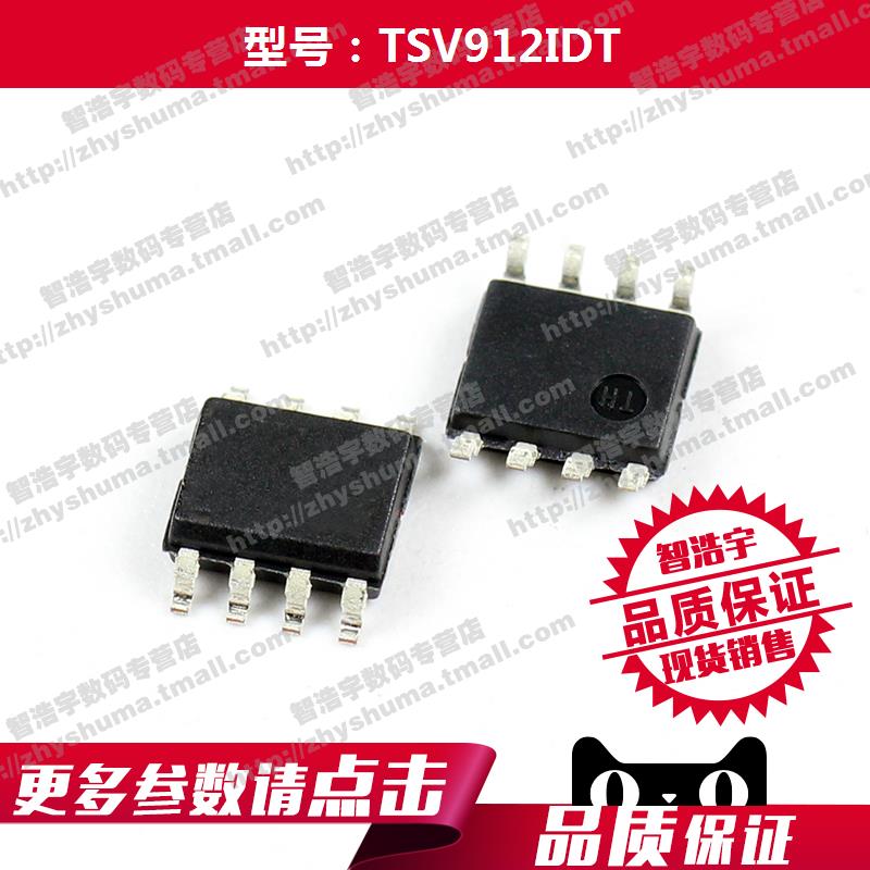 (3) TSV912IDT Linear meter operation buffer amplifier 912 TSV912