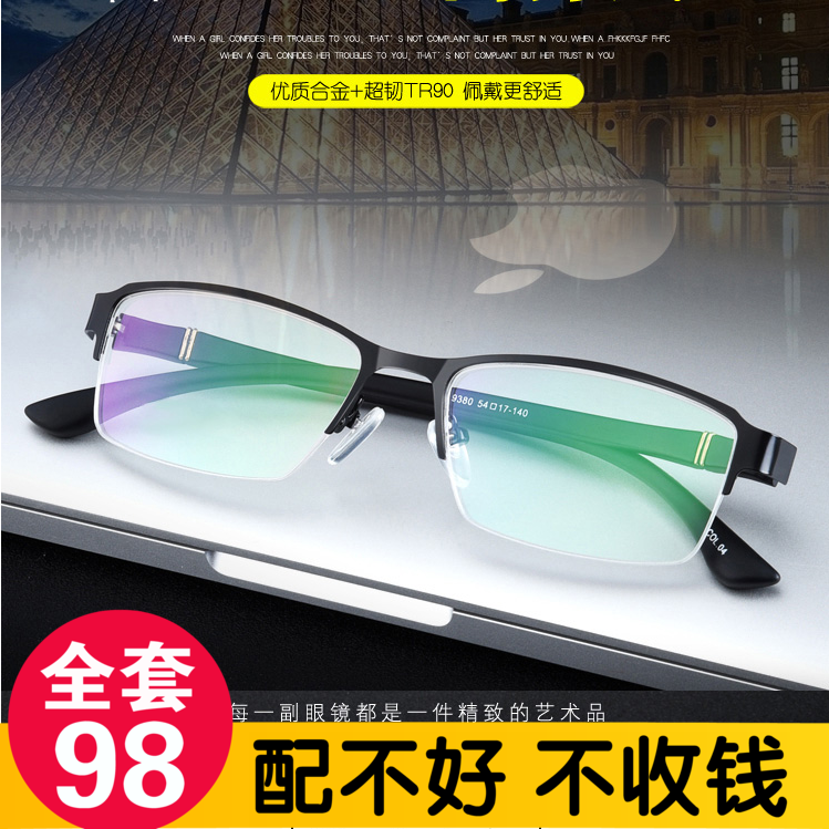 Montures de lunettes en Alliage de titane - Ref 3140136 Image 1