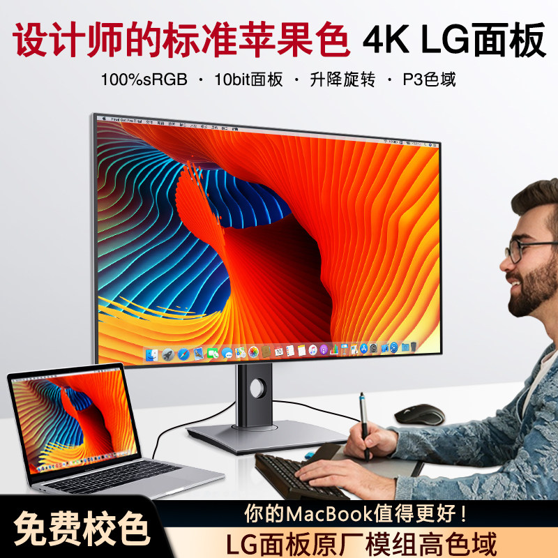 27-inch 4K display LG screen HDR photography IPS wide color gamut 10Bit LCD desktop computer vertical screen typeec
