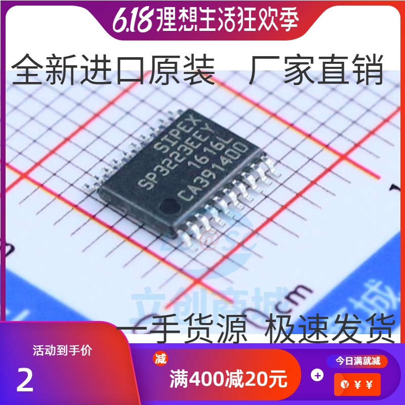 New original SP3223 SP3223EEY TSSOP20 RS-232 interface chip hot sale
