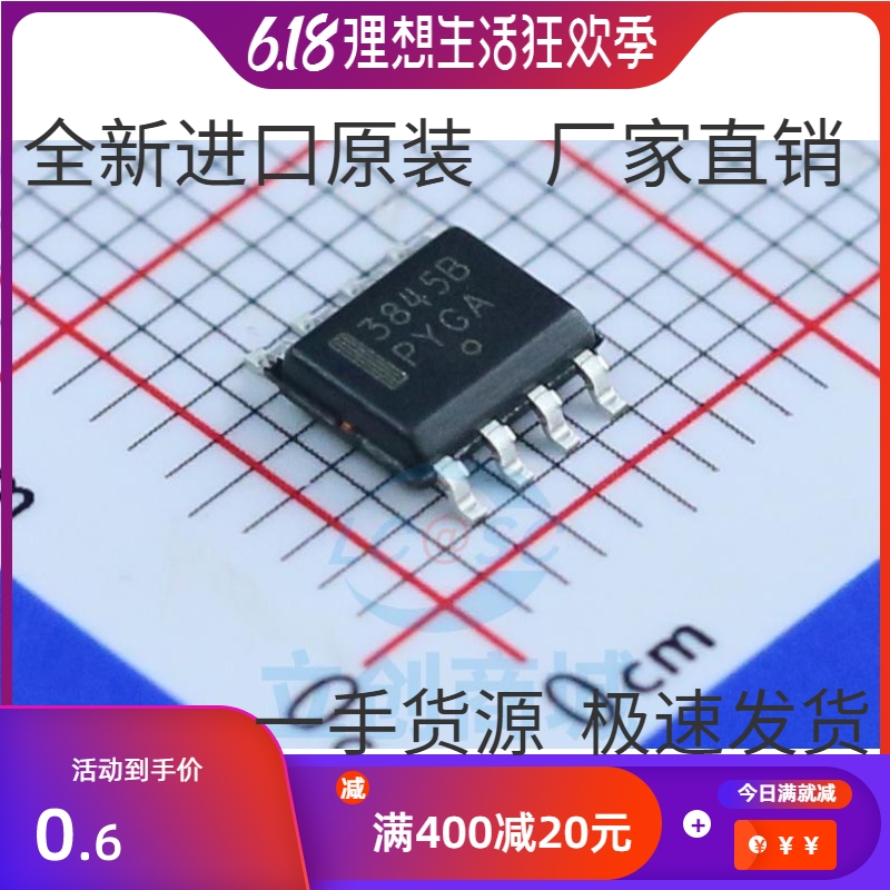 New original loading imported UC3845BD1R2G switching controller patch SOP8 UC3845 3845B 3845B