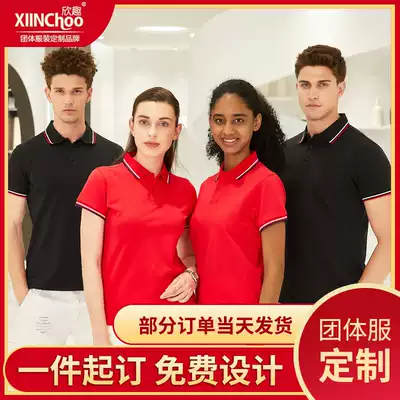 Children's polo shirt custom T-shirt short sleeve print logo lapel work clothes cotton children's clothing T-shirt custom-made embroidery